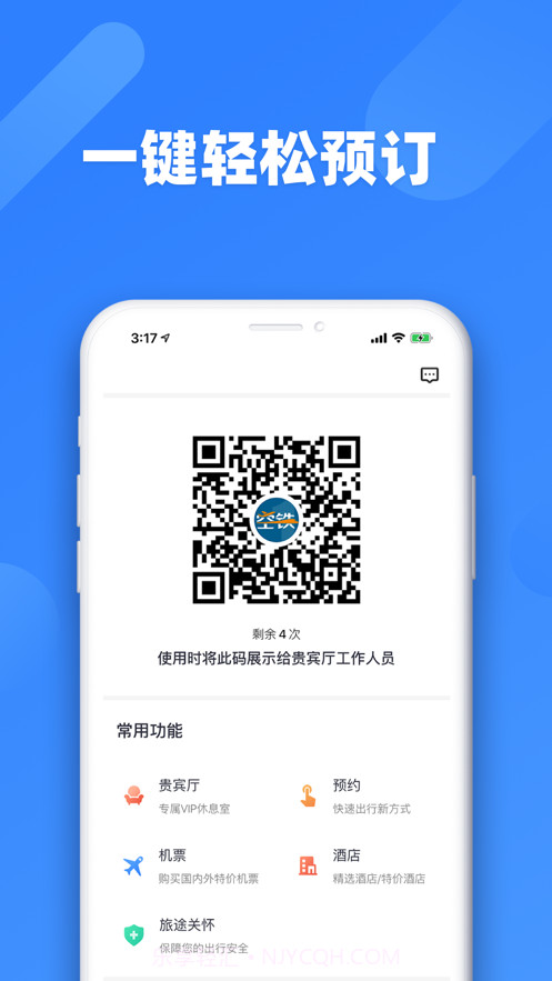 空铁一号截图2 空铁一号截图2