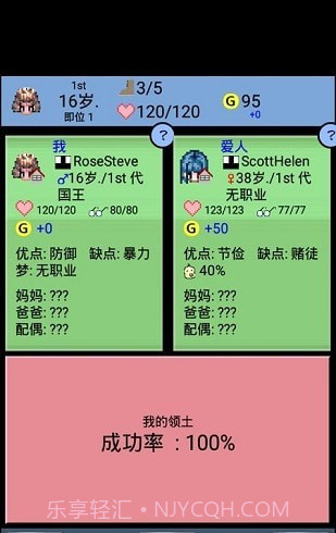 大生子王国截图4