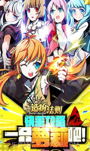 造物法则截图4 造物法则截图4