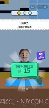 爆笑老师模拟器截图3 爆笑老师模拟器截图3