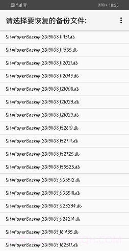 小纸条记事截图5