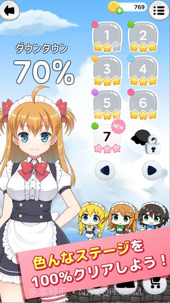 女仆inUFO游戏截图6 女仆inUFO游戏截图6