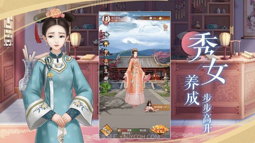 宫锁红颜最新版截图3