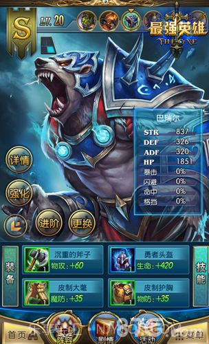 最强英雄截图4 最强英雄截图4