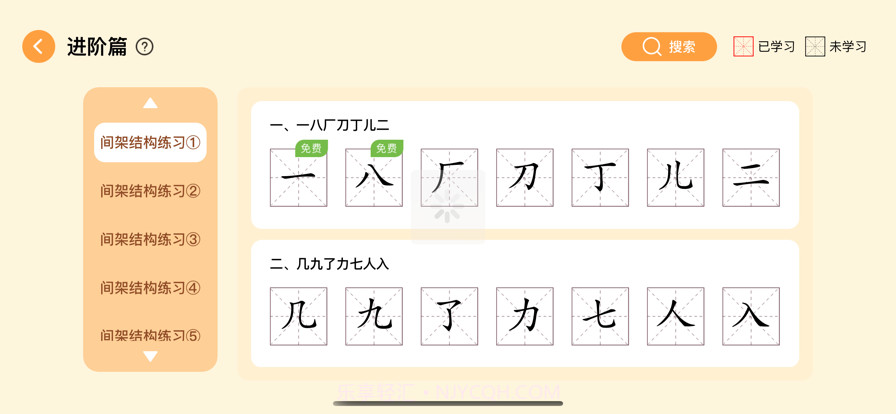 阿尔法蛋AI练字截图3 阿尔法蛋AI练字截图3