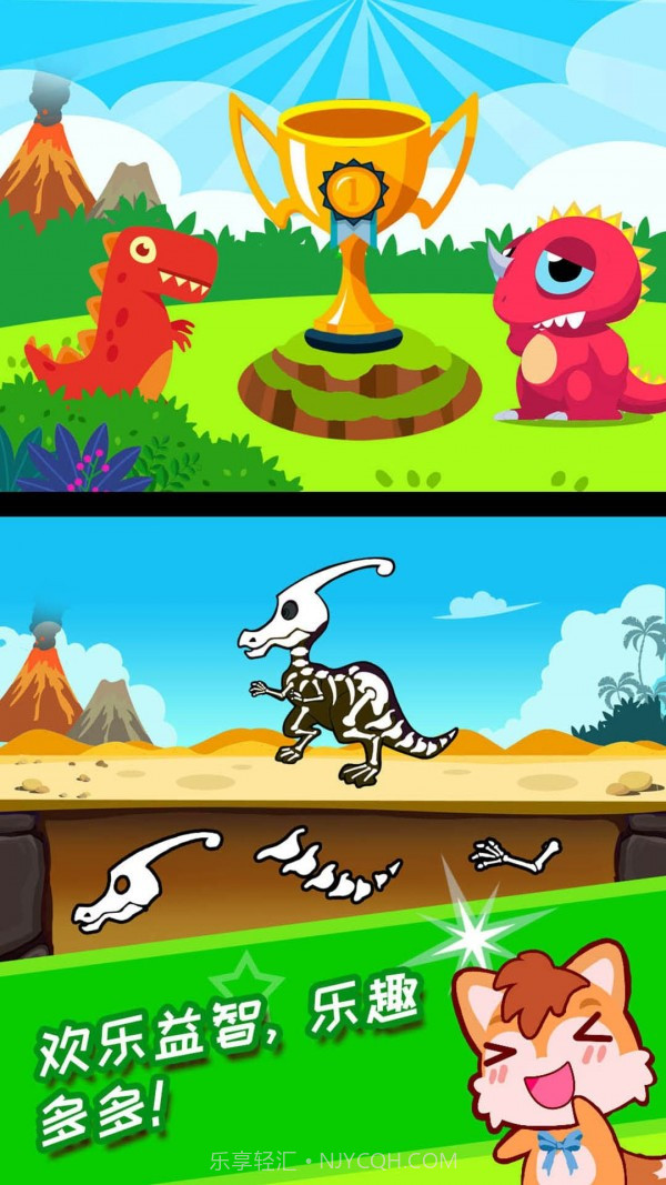 儿童恐龙拼图截图4 儿童恐龙拼图截图4
