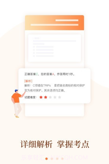 消防乐题库截图1 消防乐题库截图1