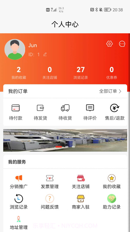 纺机商城截图2