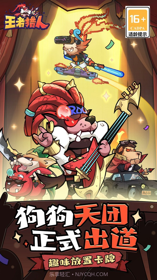 王者猎人测试版截图2