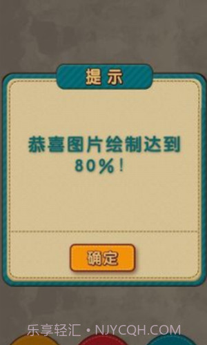 擦掉马赛克截图2