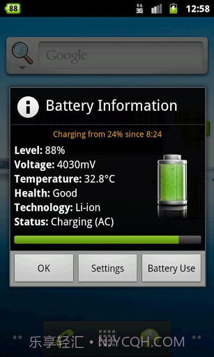 电池优化小插件截图2