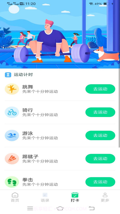 乐宝流量截图3 乐宝流量截图3