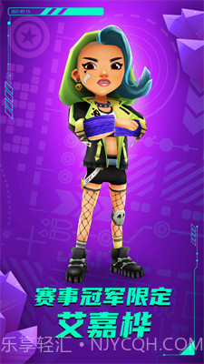 地铁跑酷空间站版全皮肤滑板背饰截图3