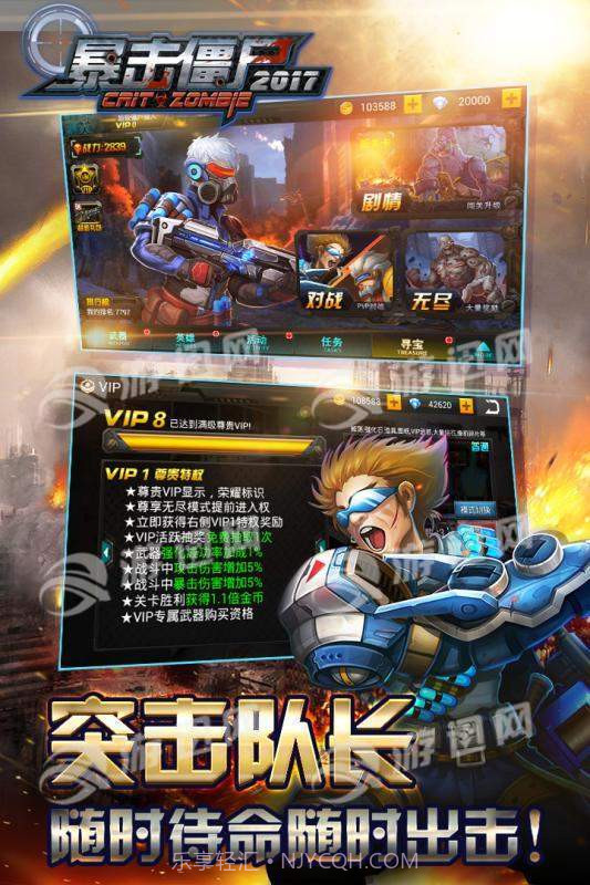 暴击僵尸2017截图4 暴击僵尸2017截图4