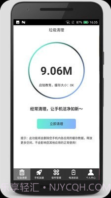 清理加速吧截图5