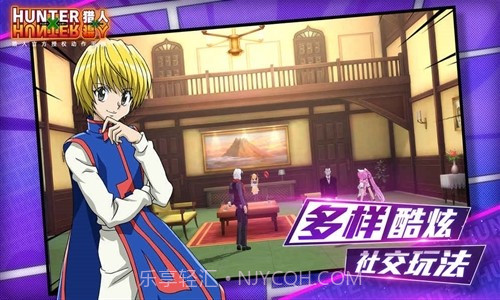 猎人X猎人预约下载截图3