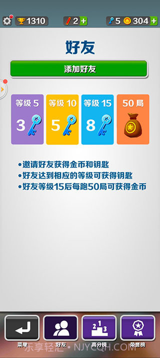 地铁跑酷空间站魔改版截图3