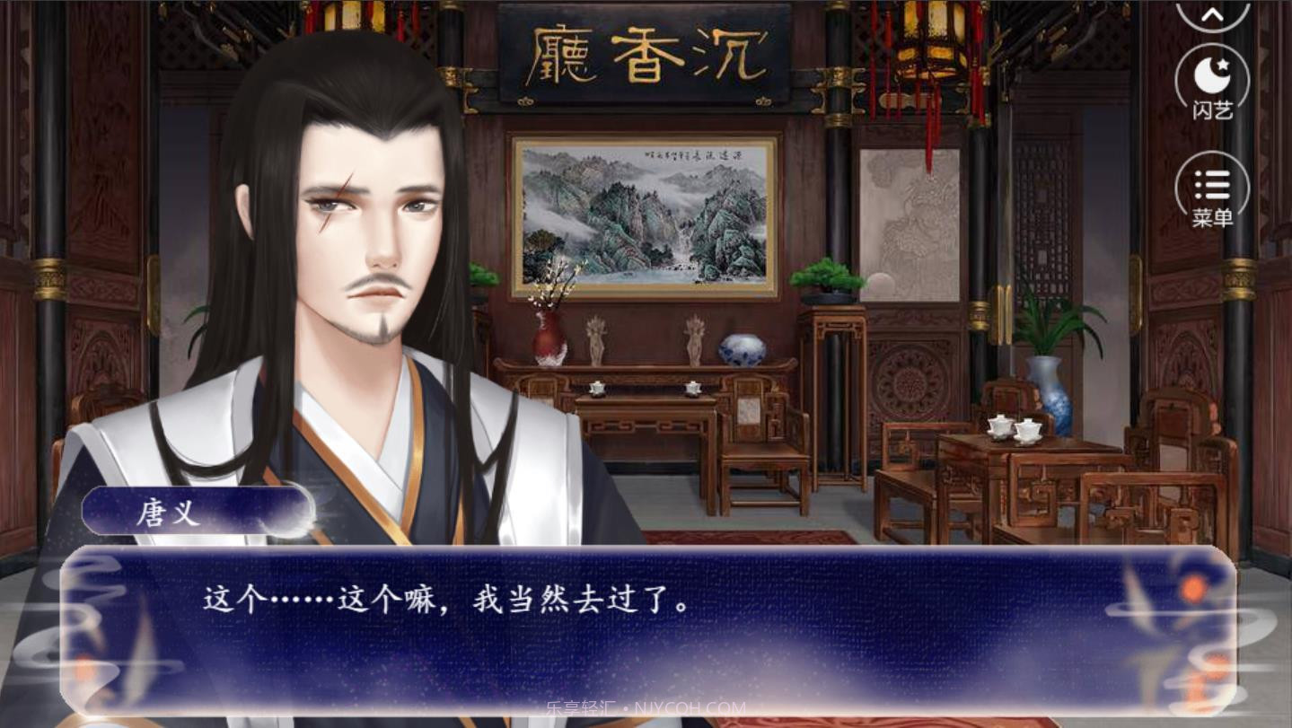 盟主他是朵娇花截图3 盟主他是朵娇花截图3