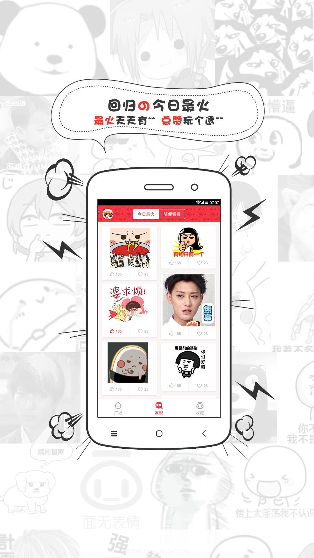 面馆表情截图2 面馆表情截图2