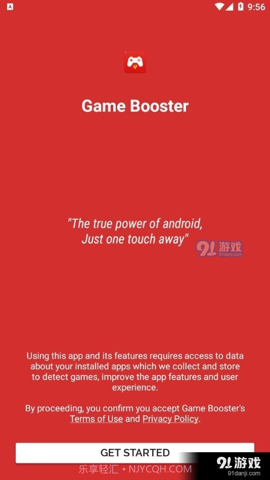 帧数增强器截图2