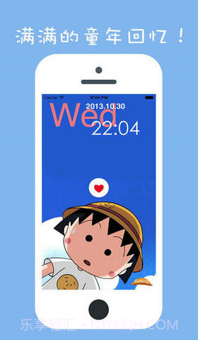 小丸子时钟截图1 小丸子时钟截图1
