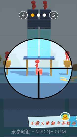 屋顶神狙手截图3