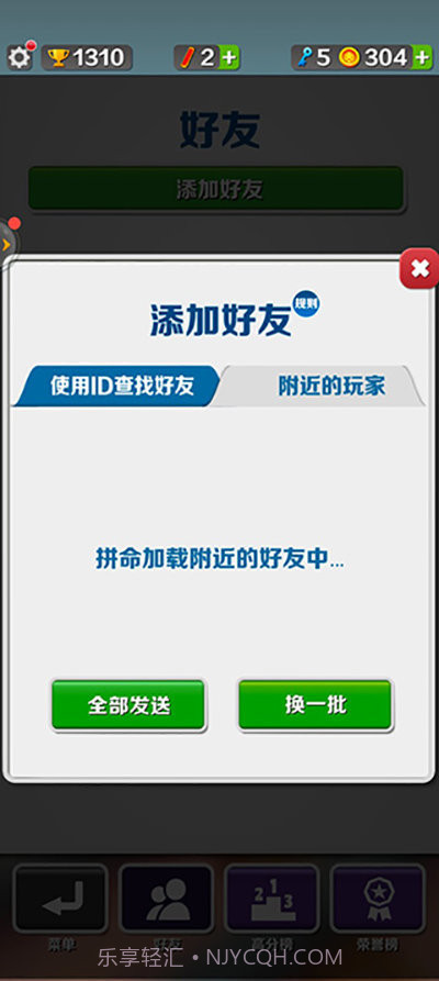 地铁跑酷空间站魔改版截图2