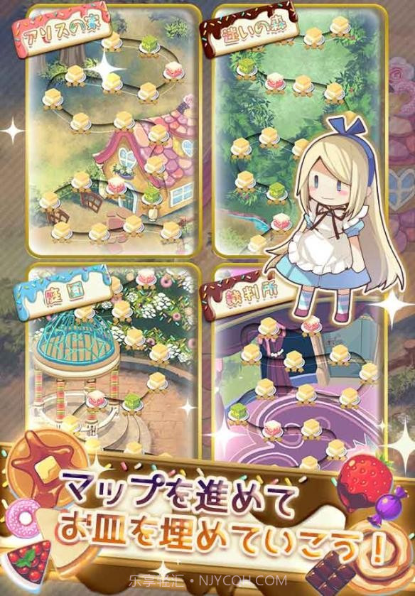 爱丽丝连结截图1