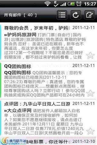 Aico Mail邮件截图2