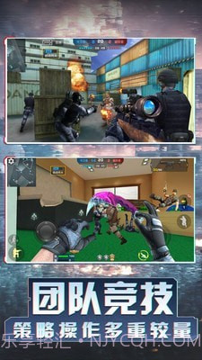 我爱冲锋战场狙击截图2