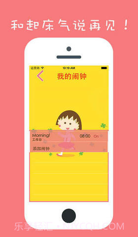 小丸子时钟截图3 小丸子时钟截图3