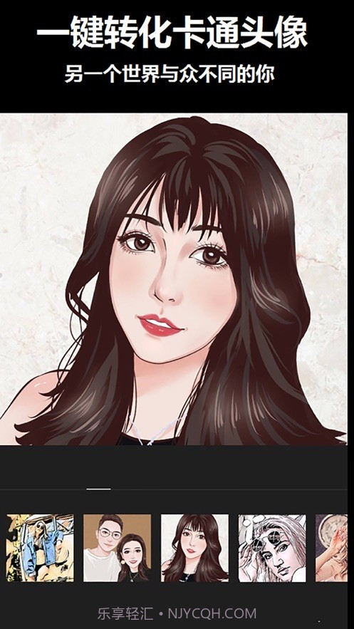 酷漫卡通截图4