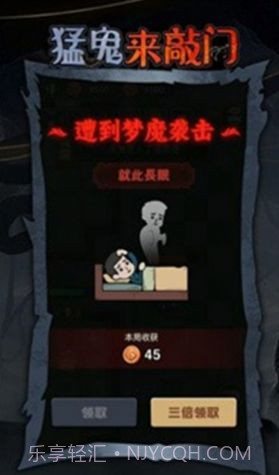 猛鬼来敲门截图2 猛鬼来敲门截图2