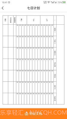 科想打印纸截图3 科想打印纸截图3