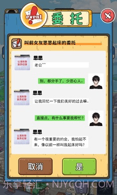 我靠采矿买座岛截图3 我靠采矿买座岛截图3