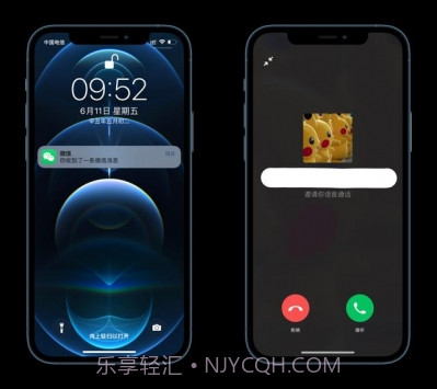 微信callkit版截图4 微信callkit版截图4