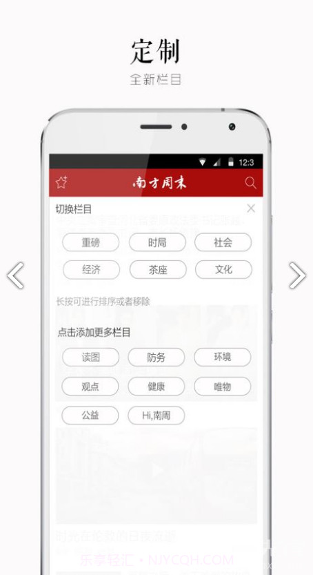 南方周末手机版v8.0.3截图1