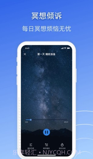 战胜焦虑截图4