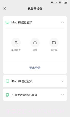 微信8.0.32版本(WeChat)截图1 微信8.0.32版本(WeChat)截图1