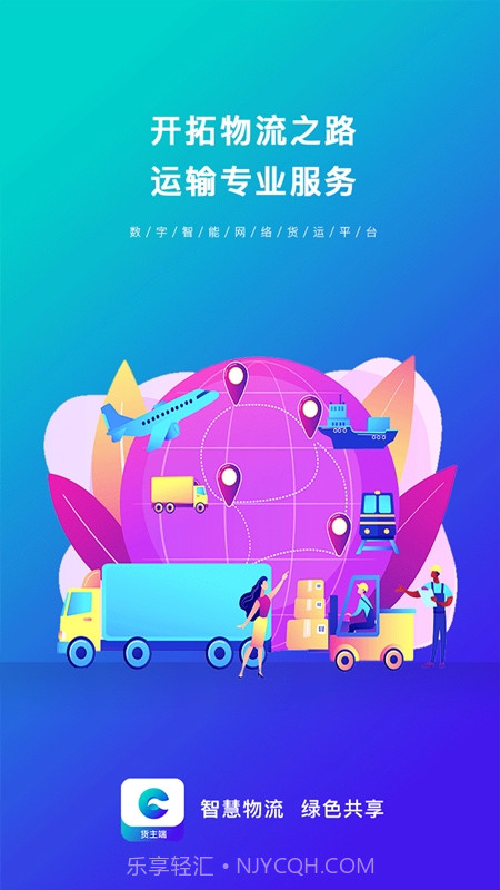 易薪通货主端截图3 易薪通货主端截图3