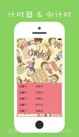 小丸子时钟截图4 小丸子时钟截图4