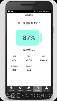 清理加速吧截图4