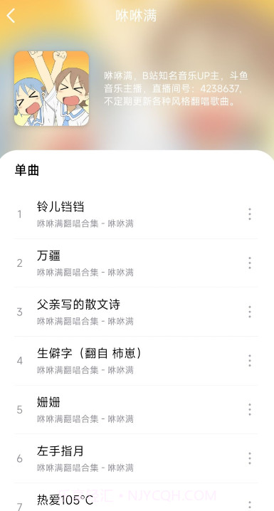 音乐世界截图2 音乐世界截图2