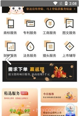 链通商服截图3 链通商服截图3