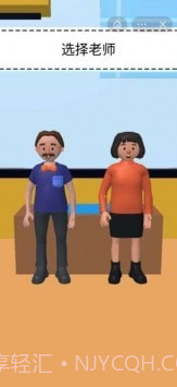 爆笑老师模拟器截图1 爆笑老师模拟器截图1