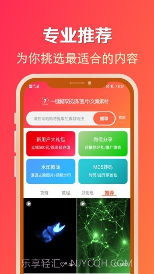淘素材截图1