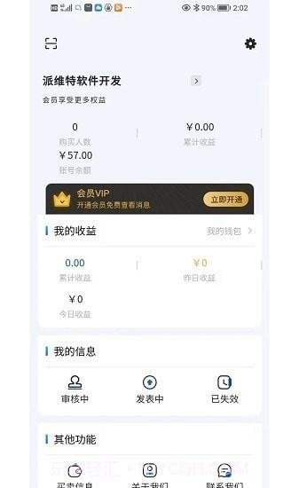 嘀咕工程网截图3 嘀咕工程网截图3
