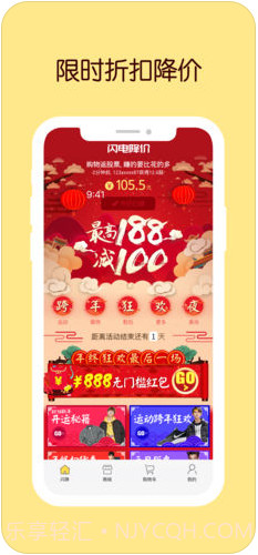 哎哟有型（原闪电降价）截图1