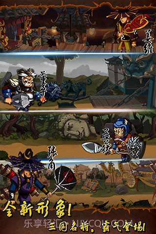 狂斩三国截图2 狂斩三国截图2