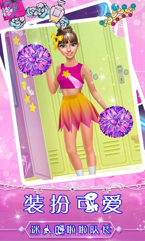 舞蹈女神美容换装截图3